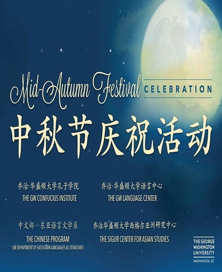 banner flyer for the Mid-Autumn Festival