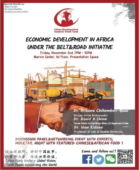 flyer for economic development in Africa event