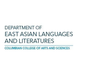 GW Department of East Asian Languages and Literatures logo