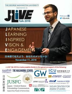 Flyer of the JLIVE event with logos