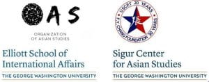logos of the sigur center and other organizations
