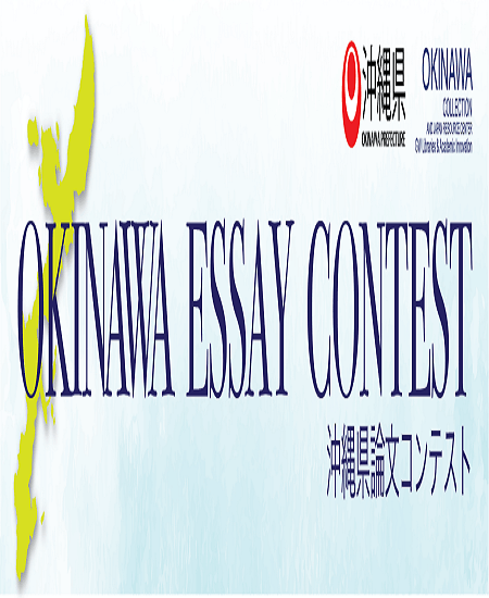 Okinawa Essay Contest flyer with silhouette map of Okinawa