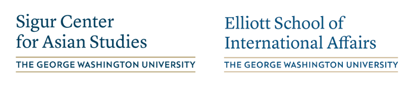 logos of the sigur center and elliott school