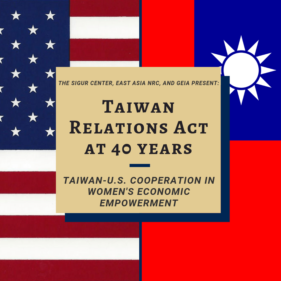 flyer for taiwan relations act at 40 years event