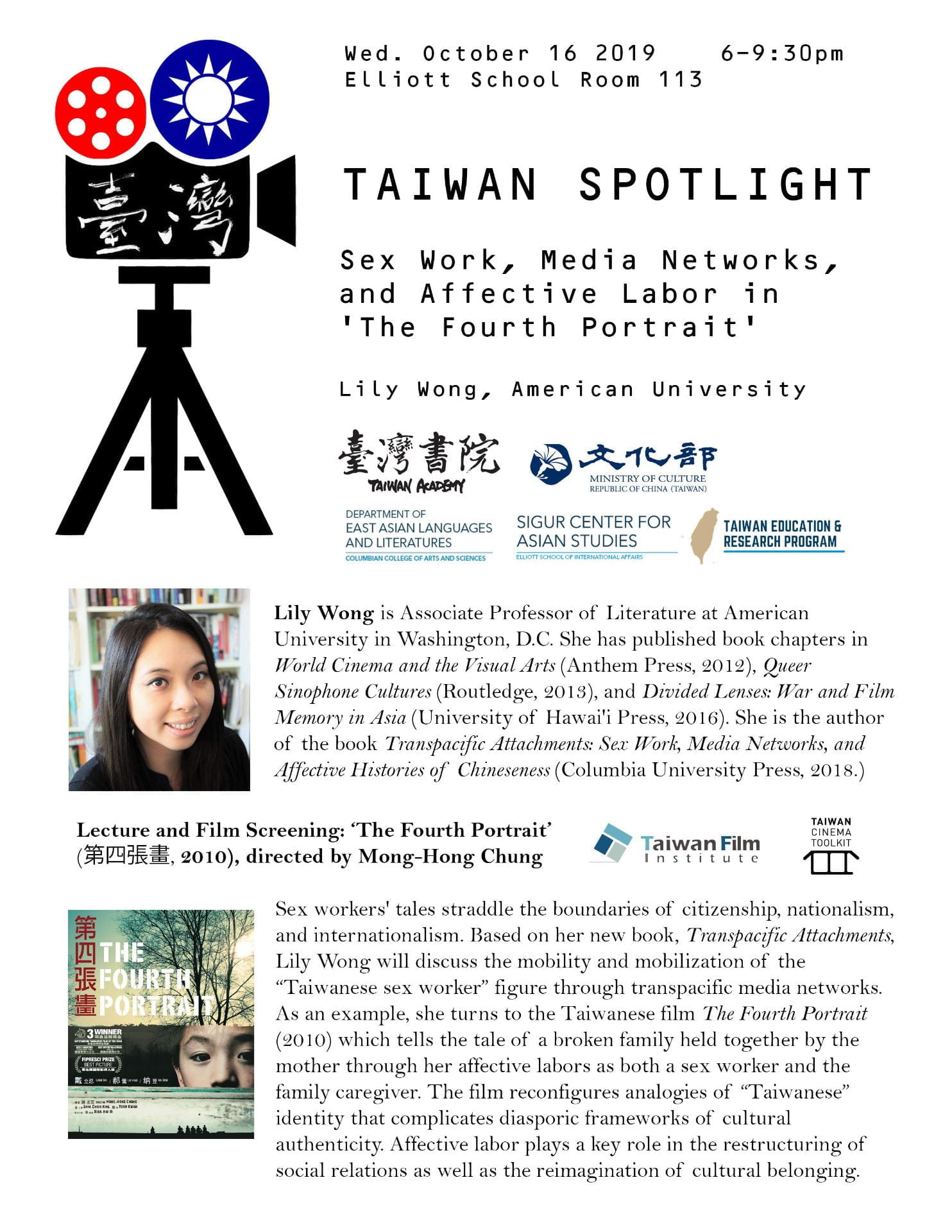 poster for Taiwan Spotlight: Sex Work, Media Networks, and Affective Labor in “The Fourth Portrait” event