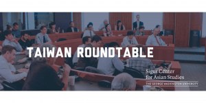 Conference room with text overlay "Taiwan Roundtable" and Sigur logo